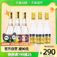 88VIP：汾酒 杏花村黄盖*3瓶+金标53度3瓶新中式调酒基酒