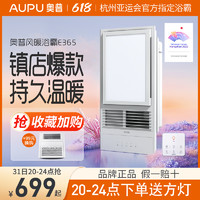AUPU 奥普 A5-D 风暖浴霸灯 2600W 纯平面罩