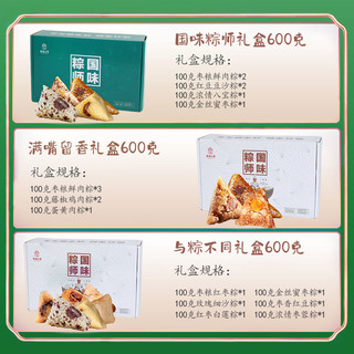 枣粮先生粽子肉粽端午节礼盒嘉兴风味新鲜甜粽鲜肉蜜枣大粽子礼品 -
