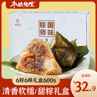 枣粮先生粽子肉粽端午节礼盒嘉兴风味新鲜甜粽鲜肉蜜枣大粽子礼品 -