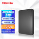 TOSHIBA 东芝 新小黑A3系列 2.5英寸 USB3.0 移动硬盘 1TB