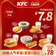 KFC 肯德基 电子券码 肯德基 Y73 10份人气早餐(套餐5选1)兑换券