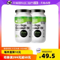 Absolute Organic 直营AbsoluteOrganic有机初榨进口椰子油食用油护发护肤300g*2瓶