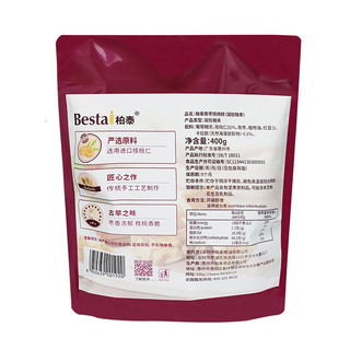 Bestai 柏泰 低糖亚麻籽核桃酥168g*2袋独立包装酥质糖果代餐饱腹香醇松脆