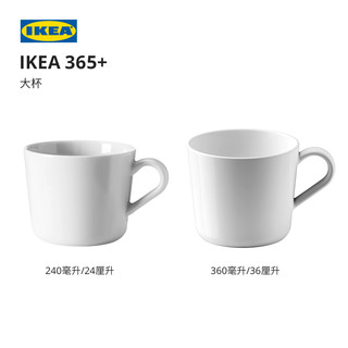 IKEA 宜家IKEA365+大杯24cl36cl简约耐用可用于微波炉洗碗机 白色大杯36cl