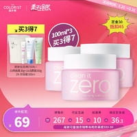 BANILA CO 芭妮兰 Banila.co芭妮兰·净柔卸妆膏 zero卸妆膏脸部眼唇清洁卸妆油水乳深层清洁温和