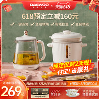 DAEWOO 大宇 燕窝炖盅专用隔水炖全自动家用小型陶瓷电炖锅煲汤多功能煮粥