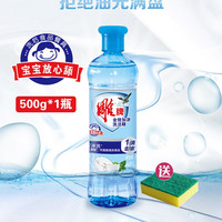 雕牌 洗洁精全效加浓500g  1瓶