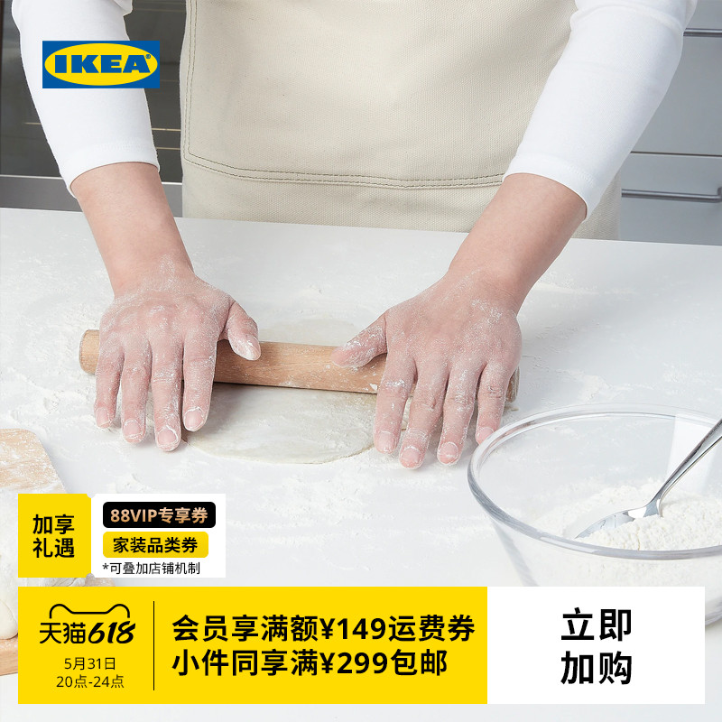 IKEA 宜家MAJFISK梅菲斯实木擀面杖饺子皮压棒厨房家用赶面棒面棍 木