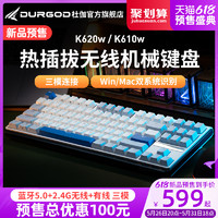 DURGOD 杜伽 K620W 无线三模热插拔机械键盘 定制茶轴