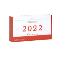 SDLP 时代良品 SD-2662 2022年 周计划台历 红色 单本装