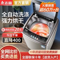 CHIGO 志高 XQB75-6C68 波轮洗衣机 4.8Kg