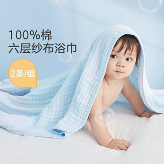 全棉时代 802-004027 婴儿水洗纱布浴巾 2条装  蓝色+粉色 115*115cm