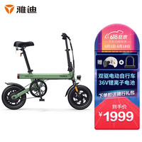 雅迪（yadea)电动车UFOmini锂电池折叠电动自行车小型代步助力电动车锂电可提取 森林绿