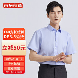 当前位置:>首页>服饰鞋包>男装>男上装>男士衬衫>京东京造男士衬衫>