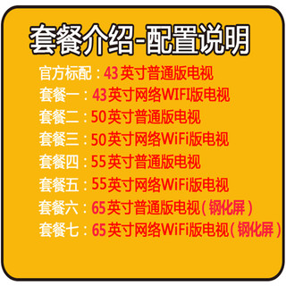 AMOI 夏新 43/49/50/55英寸液晶平面电视机网络智能高清无线wif家用客厅