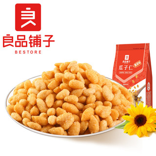 BESTORE 良品铺子 瓜子仁(蟹黄味)208g×2袋