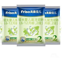 天猫U先：Friso 美素佳儿 金装 婴儿配方奶粉 2段 尝鲜装 30g*6包