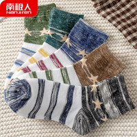 南极人 并线拼接 袜子 5双装