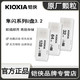  KIOXIA 铠侠 U盘高速USB3.0 128g　