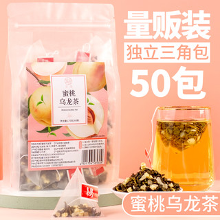 立尚 蜜桃乌龙茶白桃茶包花果三角袋泡茶叶