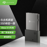 SEAGATE 希捷 Xbox Series XS 512GB 移动固态存储扩展卡