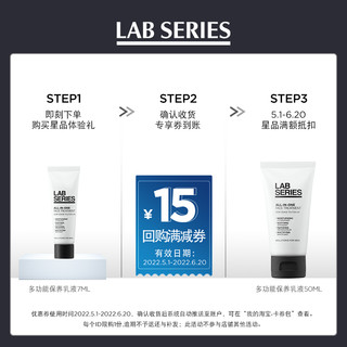 LAB SERIES/朗仕 LAB朗仕全新多效乳液7ml，原价拍下不发货