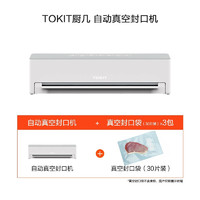 TOKIT 厨几真空封口机家用小型食品保鲜多功能全自动干湿两用零食塑封包装密封抽熟食真空保鲜机新品 划算套装【封口机+封口袋*3】