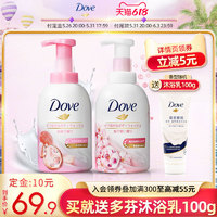 Dove 多芬 神经酰胺白桃云朵沐浴泡泡沐浴露400ml*2