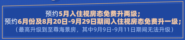 亲子酒店标杆！三亚海棠湾仁恒皇冠假日酒店 多款房型2-4晚亲子套餐（含早餐+午餐+下午茶）