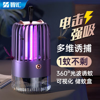 小米 智汇灭蚊灯 紫外线灭蚊
