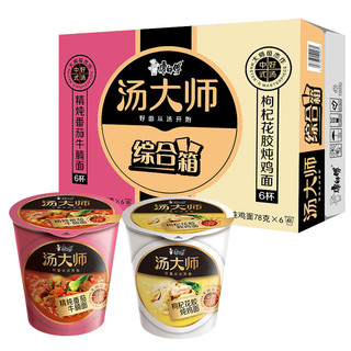 康师傅 汤大师 精炖番茄牛腩80g*6+枸杞花胶炖鸡78g*6组合12杯 康师傅方便面整箱 早餐速食 大肉片