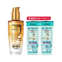 L'OREAL PARIS 巴黎欧莱雅 欧莱雅（LOREAL）小金瓶护发精油防毛躁修复改善干枯卷发染烫护理顺滑蓬松留香味 小红瓶50ml+30ml