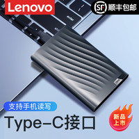 Lenovo 联想 移动硬盘 1T 笔记本电脑外接高速读写TypeC接口金属材质