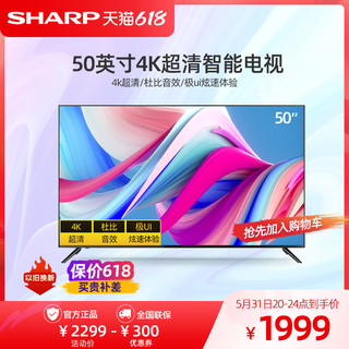 SHARP 夏普 50M580 液晶电视 50英寸 4K