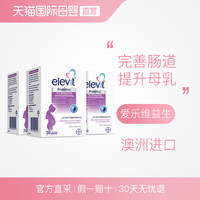 elevit 爱乐维 【自营】拜耳Elevit爱乐维孕妇益生菌孕期哺乳期调理肠胃30粒*3盒