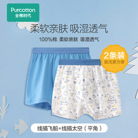 Purcotton 全棉时代 儿童内裤 纯棉卡通平角裤 2条装 线描飞船+线描太空 100cm