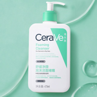 CeraVe 适乐肤 舒缓净颜泡沫洁面嗜喱 473ml