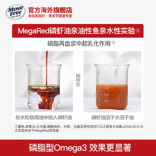 MegaRed 脉拓欧米伽3南极磷虾油虾青素精华鱼油胶囊 120粒*3