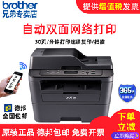 brother 兄弟 DCP-7180DN 激光一体机 黑色