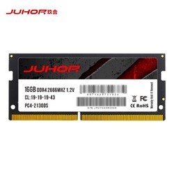 JUHOR 玖合 DDR4 2666MHz 笔记本内存条 16GB