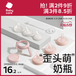 babycare 帕诺恩3.0pro玻璃硅胶奶瓶专用配套奶嘴鸭嘴吸管重力球