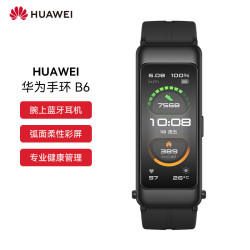 huawei华为b6智能手环