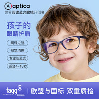 aptica 11月1日0-1点：Aptica比利时儿童防蓝光眼镜