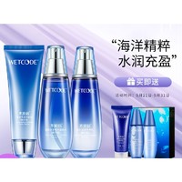 WETCODE 水密码 海泉深透美肌礼盒（洗面奶 120g+细肤水 120ml+乳液 120ml）+（赠水乳 25ml）