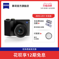 ZEISS 蔡司 ZX1多功能便携式数码相机2/35mm全画幅镜头高清一体机