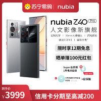nubia 努比亚 Z40Pro12GB+256GB 星河银 全新一代骁龙8 80W快充 35mm大师镜头 拍照5G手机