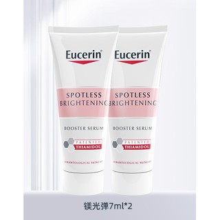 Eucerin 优色林 镁光弹光感净透淡斑精华 7ml*2（赠30元回购券）