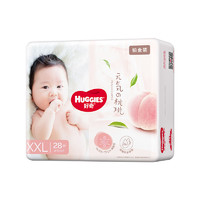 88VIP：HUGGIES 好奇 铂金装系列 婴儿纸尿裤 XXL28片
