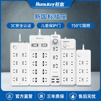 Huntkey 航嘉 插座usb插排插线板多功能接拖线板插板带线家用宿舍用转换器